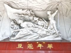 -红色娘子军纪念园