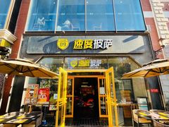 -速度披萨(蓝色港湾店)