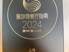 -海味观(老西门店)