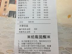 -海底捞火锅(亲子主题北金鹰店)