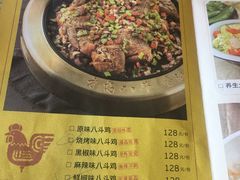 菜单-八斗鸡·湘土菜(国贸店)