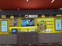 -爱回收(漕宝路日月光店)