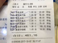 账单-海岛渔村大酒店(云霄路店)