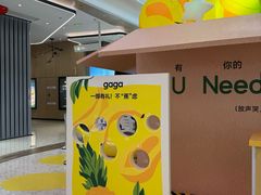 -合景·悠方(成都店)