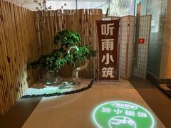 -听雨小筑茶舍(观音桥·龙湖新壹街店)
