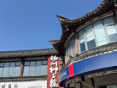 -扬州狮子楼·非遗淮扬菜(东关街店)