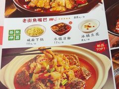 -老街鱼嘴巴(坡子街老店)