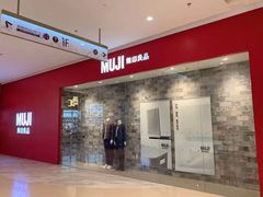 -MUJI无印良品(远洋未来广场店)
