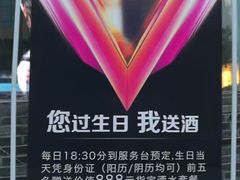 -V-SHOW KTV(济南概念店)