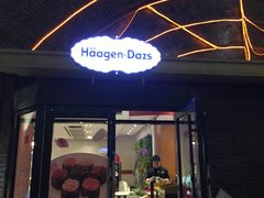 门面-哈根达斯(美罗城店)