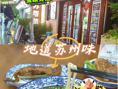 -孙盛兴奥灶面馆·蟹黄面·三虾面(山塘街总店)