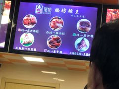 -璐坊粽王(复兴中路店)