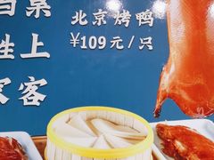 -老山东·山东菜(鲁菜名店)