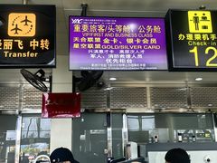 -丽江三义国际机场