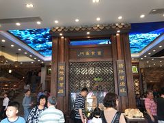 等位区-纳福苑(亮庆餐饮分店)