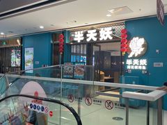 -万达广场(东营西城店)