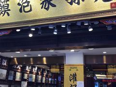 门面-毅祥斋老孙家泡馍(西羊市店)