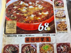 -蜀川川破店·江湖菜·烧烤(北京首店)
