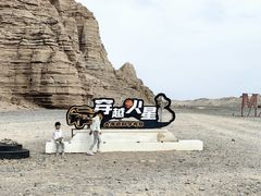 -哈密雅丹大海道景区
