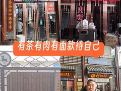 -周记三套车·甘肃名小吃