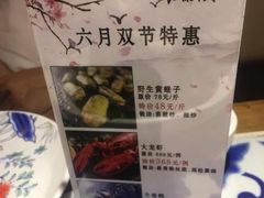-江南赋(内蒙古大厦店)