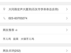 -石灰市毛记烧鸡公(解放碑店)