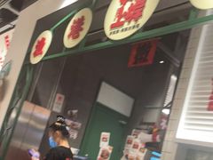 门面-恭喜上堓砂锅焗·海鲜大排档(闵行龙湖店)