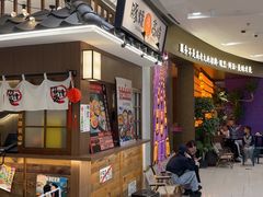 -沼津港精致料理·寿喜烧·烧鸟(青浦宝龙广场日料榜单店)