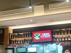 -木屋烧烤(坂田天安云谷店)