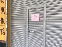 门面-陈光记烧腊店(罗保博士街店)