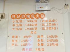 -冯记香辣兔火锅(茶店子总店)