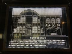 -青岛葡萄酒博物馆