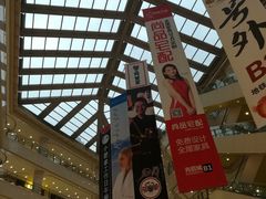 -光启城时尚购物中心