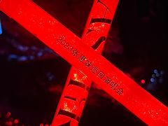 -华熙生物·润百颜ECM中心