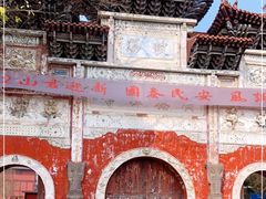 -中国观音故里广德景区