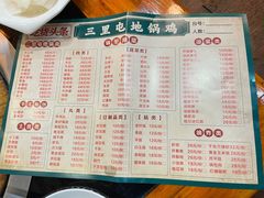 -三里屯土灶炖公鸡地锅鸡(江东店)