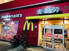 门面-麦当劳(西安雁塔路店)