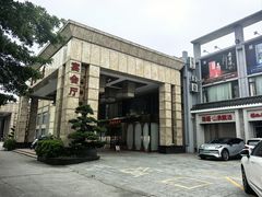-禄福山庄•顺德菜·融和菜(龙江店)