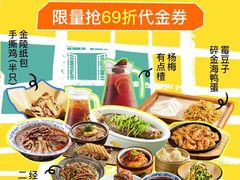 -南京大牌档(人民广场店)