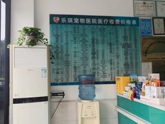 -乐琪宠物医院·犬猫专科·骨外科·急重症