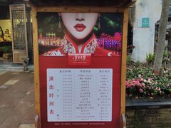 -婺源梦里老家大型山水实景演出