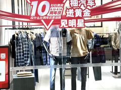 -杉杉奥特莱斯广场(哈尔滨店)