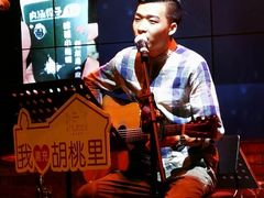 -时光码头民谣公社