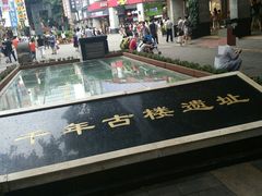 -北京路步行街-千年古道遗址