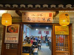 门面-古渡驛(丽彩·潮流港店)