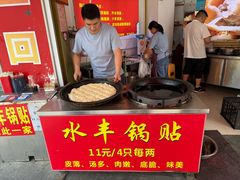 -水丰锅贴(延吉东路店)