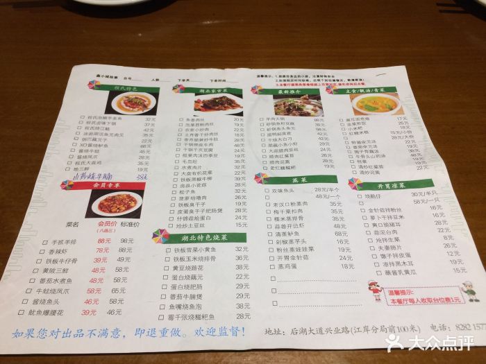 鑫小城故事(兴业路店-价目表-菜单图片-武汉美食-大众点评网