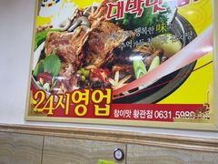 -真利味·脊骨火锅·正宗韩国料理(韩乐坊店)