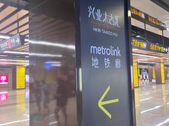 -南京西路(地铁站)