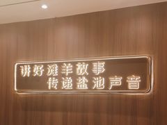 -百草滩羊清水涮羊肉(长城路店)